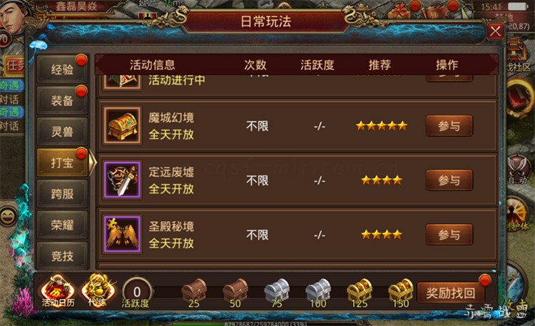 沙巴克攻城战：传奇私服中的经典行会争霸事件