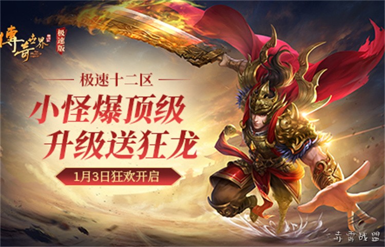 传奇私服职业选择与开服避坑指南：战士法师道士特点及路线推荐