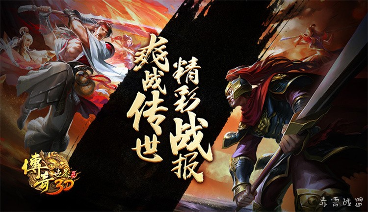 沙巴克攻城战：传奇私服中最热血的行会战争